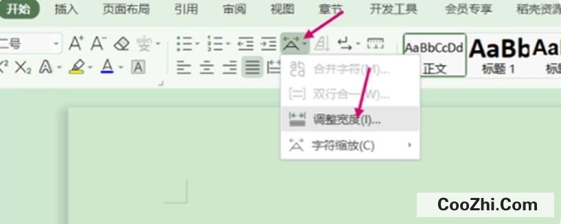WPS文档怎么设置文本向右对齐