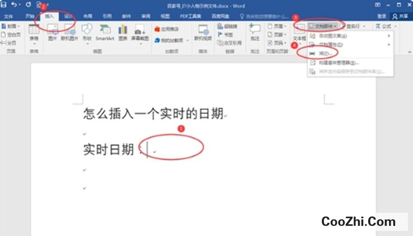 WPS文档怎样快速插入当前日期或者时间