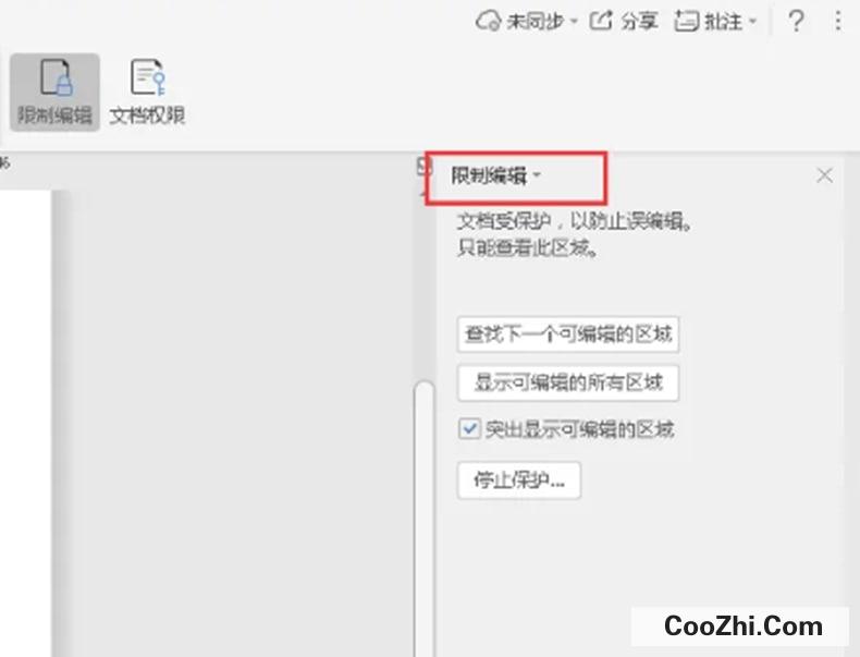 编辑受限如何解决