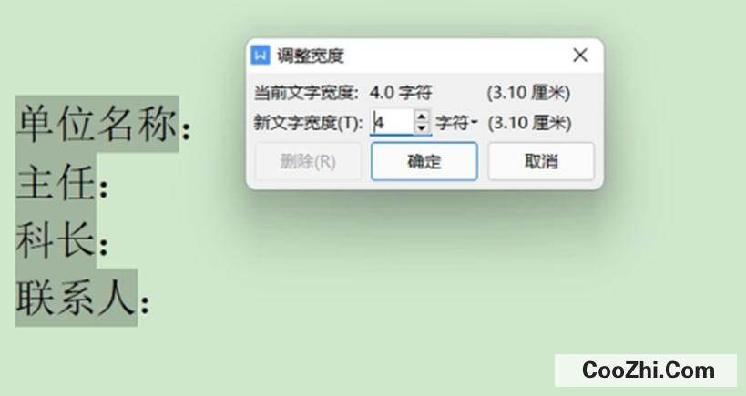 WPS文档怎么设置文本向右对齐