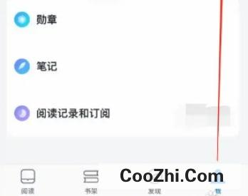 微信读书在什么地方开启阅读时显示时间和电量