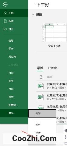 excel鼠标或者打字时输入光标闪烁怎么解决