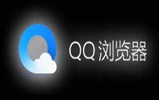QQ浏览器启动时打开指定网页方法