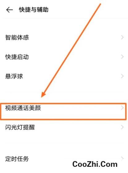 视频美颜功能如何设置