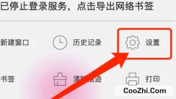 QQ浏览器启动时打开指定网页方法