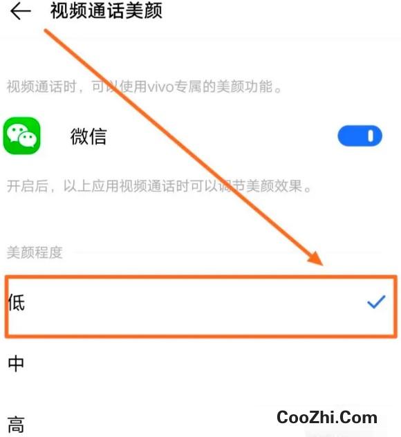 视频美颜功能如何设置