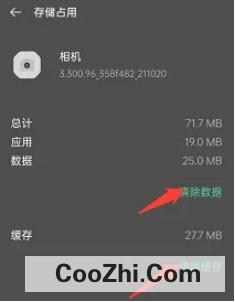 OPPOReno8手机如何清除相机缓存