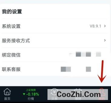 小方软件如何设置交易锁定时长
