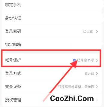 手机百度怎么开启网页登录保护