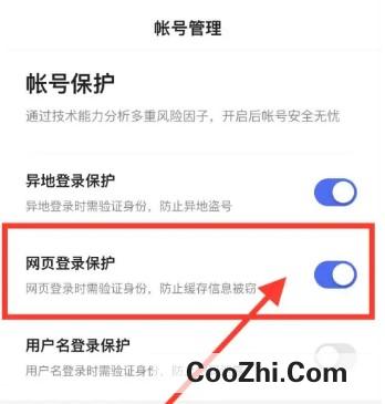 手机百度怎么开启网页登录保护