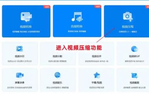 电脑如何压缩mp4视频文件