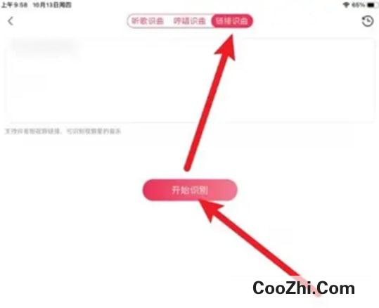 咪咕音乐手机版如何使用链接识曲