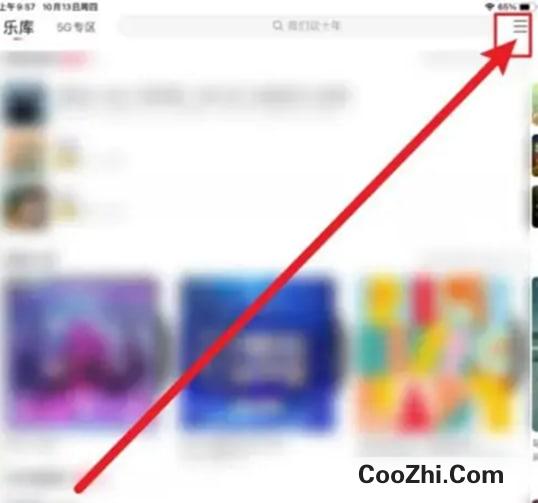 咪咕音乐手机版如何使用链接识曲