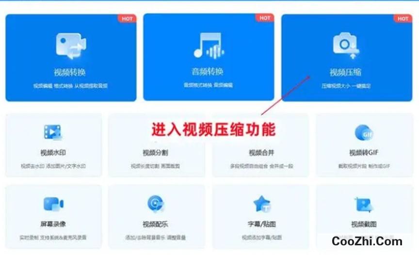 电脑如何压缩mp4视频文件