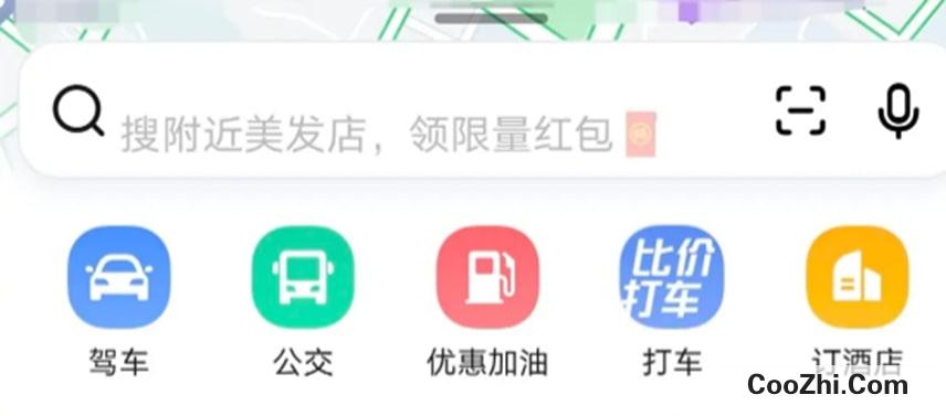 高德地图语音包如何设置