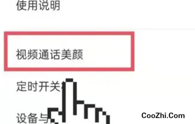微信视频美颜功能在哪里开启