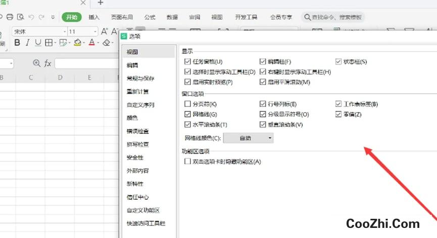 WPS office怎么设置以显示精度为准