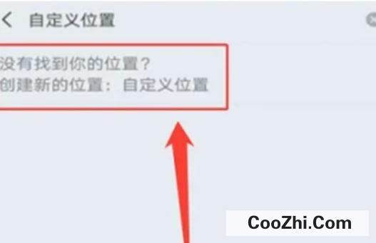 微信朋友圈位置如何改到别的城市