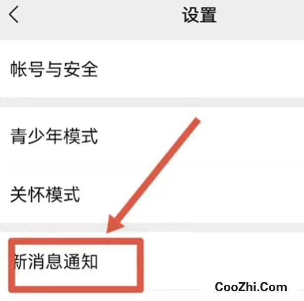 微信设置铃声时如何不显示状态