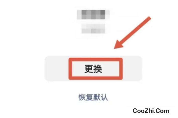 微信设置铃声时如何不显示状态