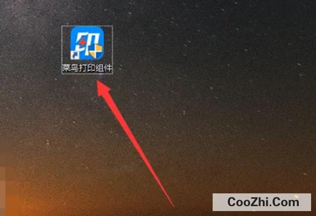 菜鸟打印组件如何延长日志保存的天数