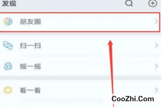 微信朋友圈位置如何改到别的城市