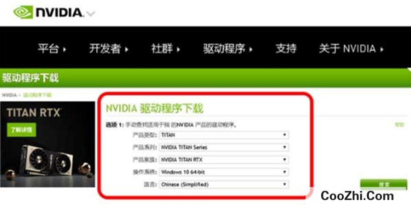 nvidia显卡驱动如何下载 