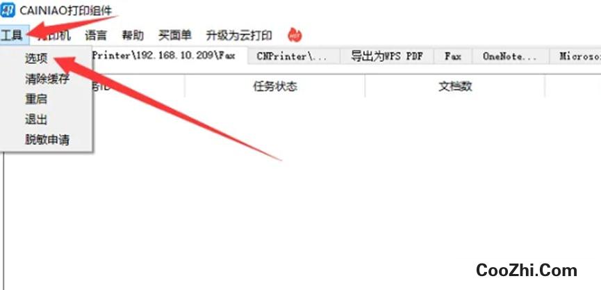 菜鸟打印组件如何延长日志保存的天数
