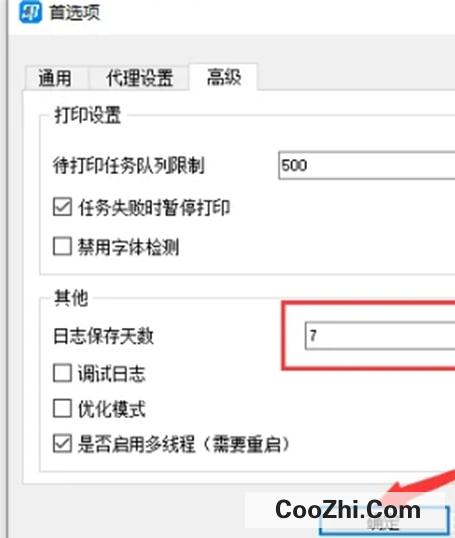 菜鸟打印组件如何延长日志保存的天数