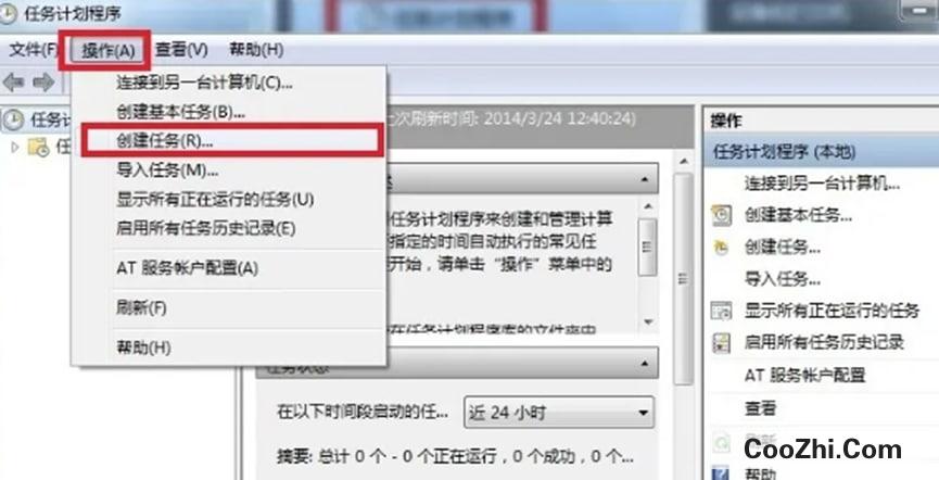win7系统中如何用电脑来设置闹钟