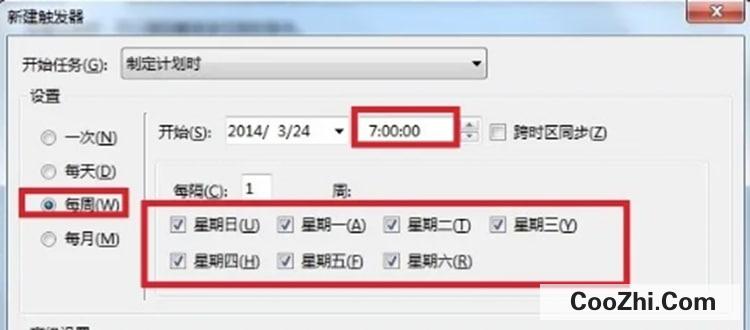 win7系统中如何用电脑来设置闹钟