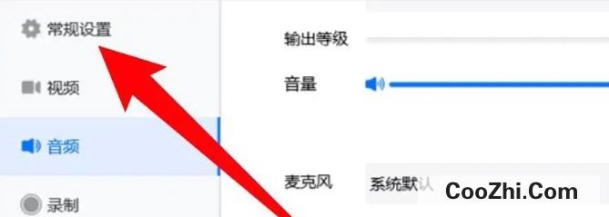 腾讯会议桌面弹幕怎么进行设置