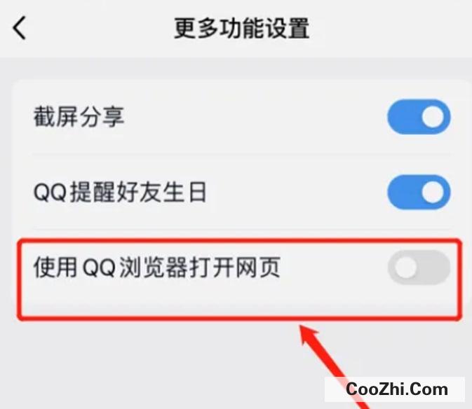 手机QQ怎么禁止使用QQ浏览器打开网页