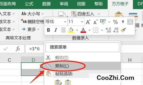 Excel怎么快速只粘贴数值 