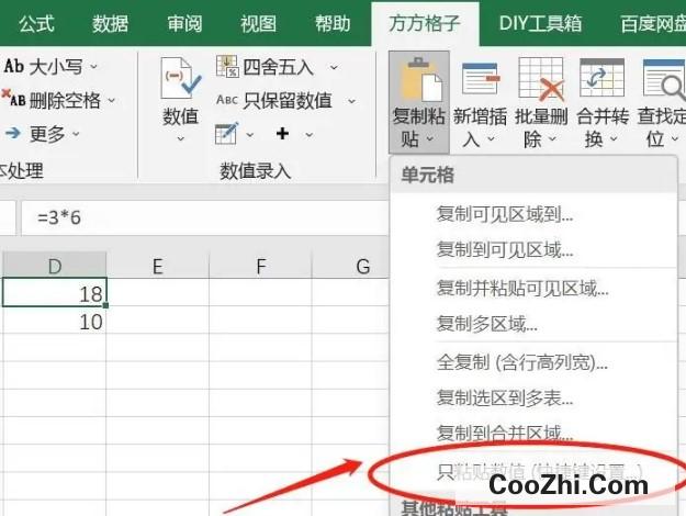 Excel怎么快速只粘贴数值 