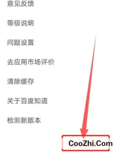 百度知道退出登录如何操作