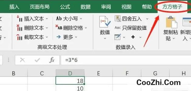 Excel怎么快速只粘贴数值 