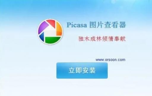Picasa3怎么开启.TGA照片查看器