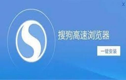 如何设置搜狗高速浏览器默认下载方式