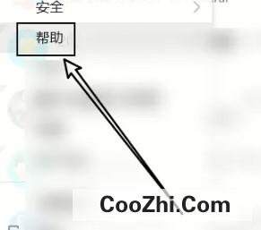 电脑腾讯QQ如何反馈问题