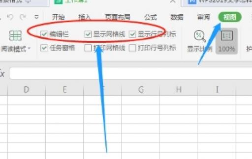 WPS表格隐藏工具栏的方法