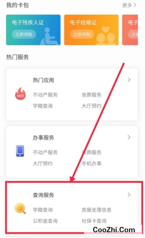 如何在鹤城在线上查询快递信息