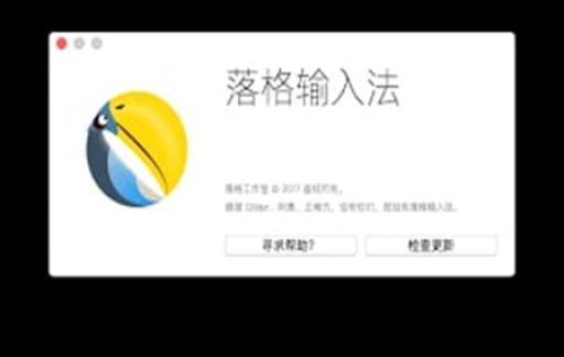 怎么开启落格输入法九宫格数字键盘