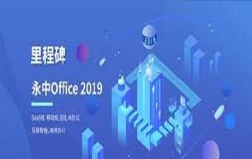永中office 2019电子表格怎么打开宏编辑器