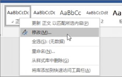 段落首行缩进两个字符如何设置