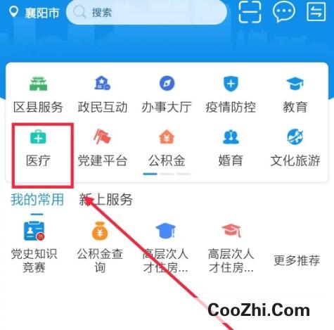 i襄阳如何进行个人健康证明