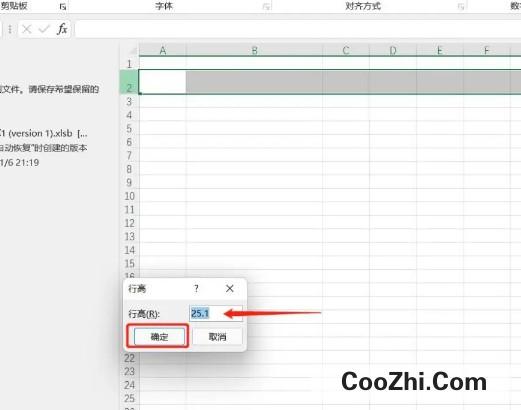 excel单元格大小如何设置