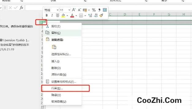 excel单元格大小如何设置
