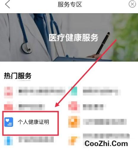 i襄阳如何进行个人健康证明