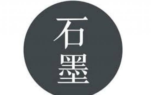 石墨文档字形怎么设置为常规
